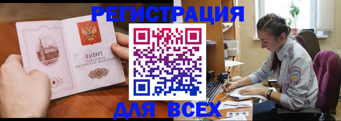 временная регистрация в Дубне