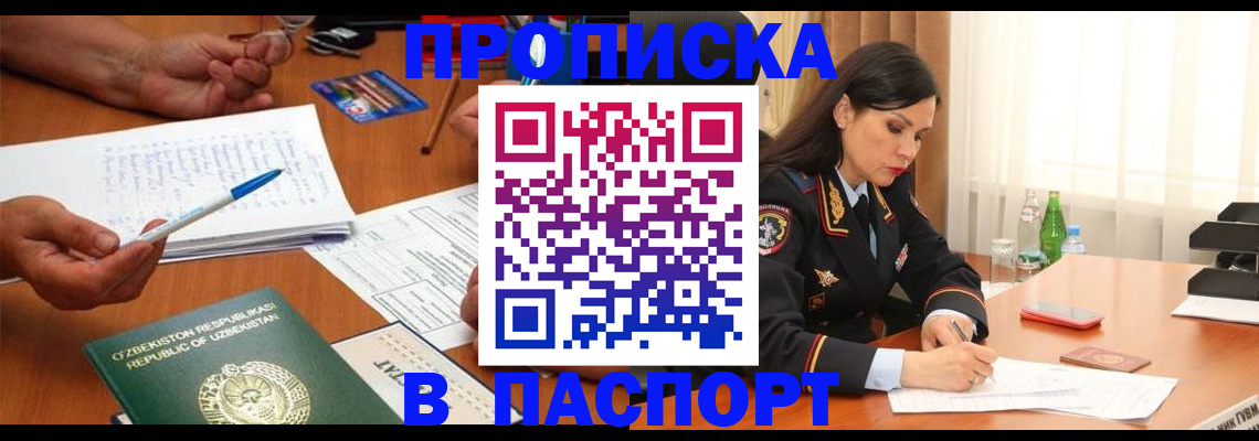 временная регистрация законно в Дубне